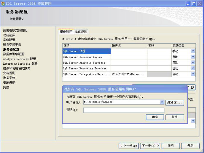 wpsCEB0.tmp.png 装置SQL数据库情形 第 22 张