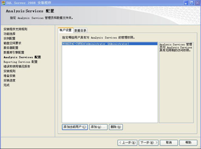 wpsCEC2.tmp.png 装置SQL数据库情形 第 24 张