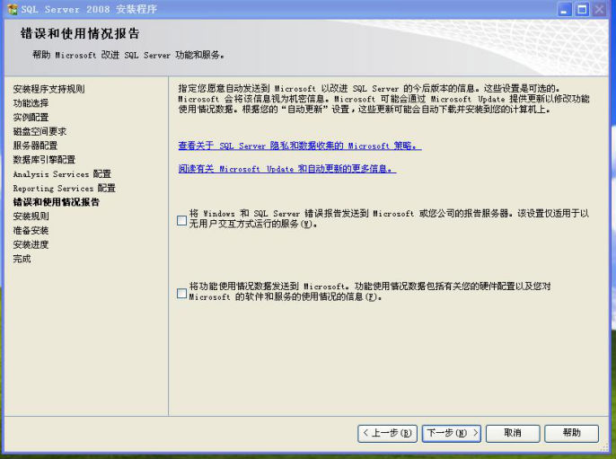 wpsCEC4.tmp.png 装置SQL数据库情形 第 26 张