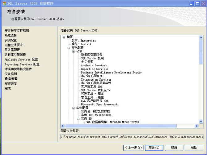 wpsCED5.tmp.png 装置SQL数据库情形 第 28 张