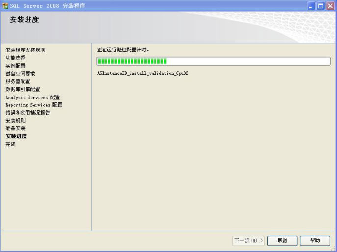 wpsCEE6.tmp.png 装置SQL数据库情形 第 29 张
