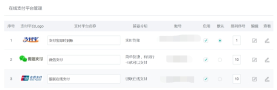 wps5A30.tmp.jpg 在线支付设置 第 1 张