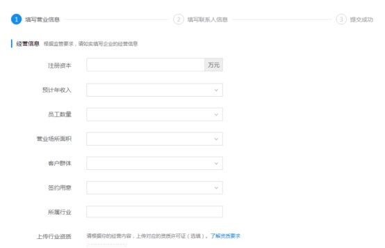 在线支付设置 第 10 张