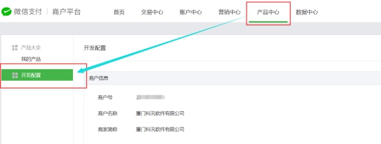 在线支付设置 第 28 张
