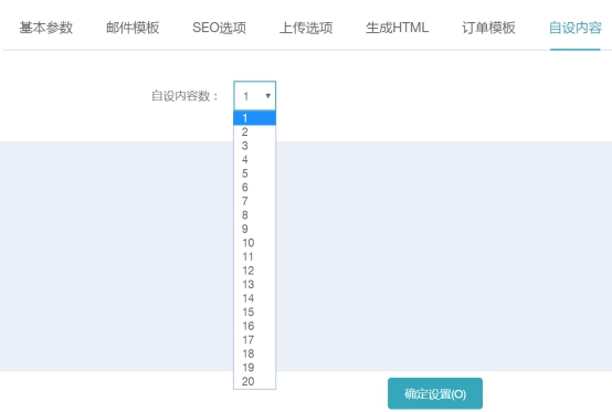 课程功效设置 第 8 张