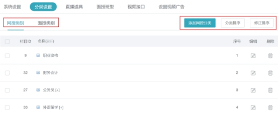 课程功效设置 第 9 张