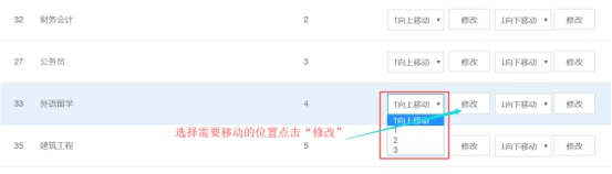 课程功效设置 第 12 张