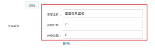 课程功效设置 第 14 张