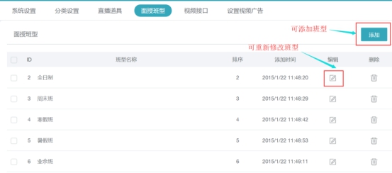 课程功效设置 第 17 张