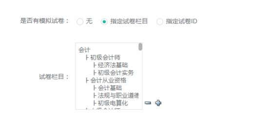 点播/直播/面授课程的添加 第 3 张