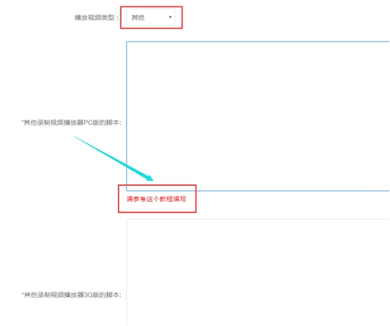 点播/直播/面授课程的添加 第 20 张