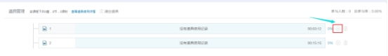 wpsFB73.tmp.jpg 点播/直播/面授课程的添加 第 34 张