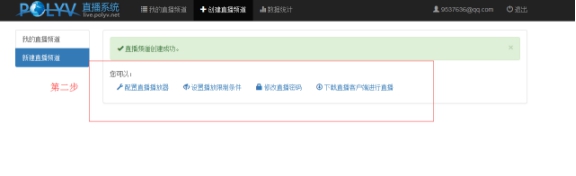 点播/直播/面授课程的添加 第 46 张