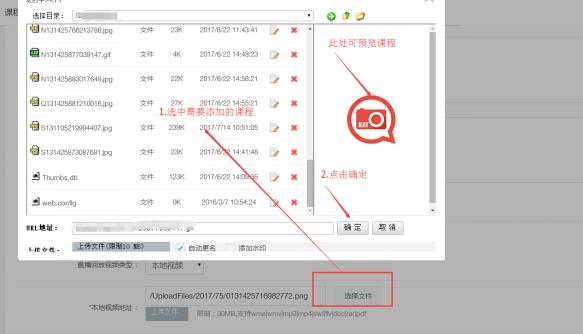 点播/直播/面授课程的添加 第 65 张