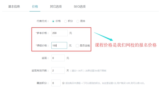 点播/直播/面授课程的添加 第 73 张