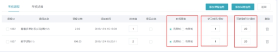 审核项目的添加 第 6 张