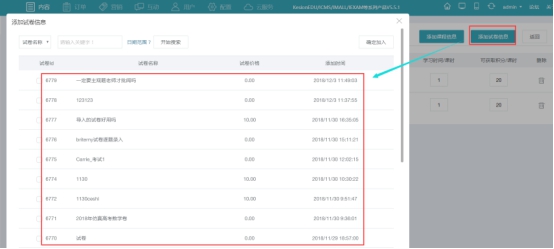 审核项目的添加 第 7 张