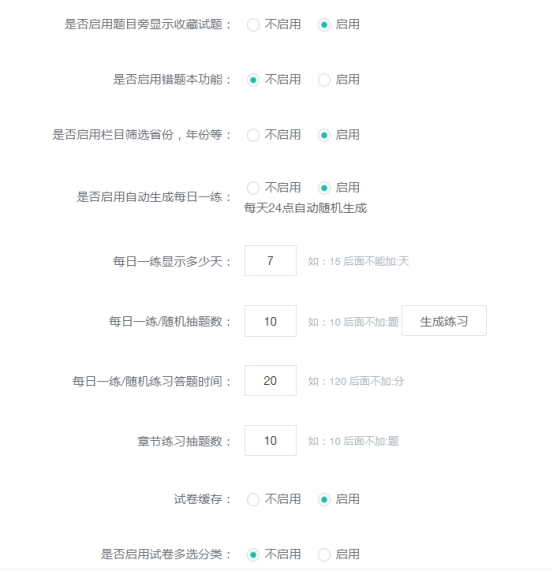 系统参数设置  第 2 张