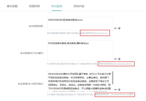 系统参数设置  第 4 张