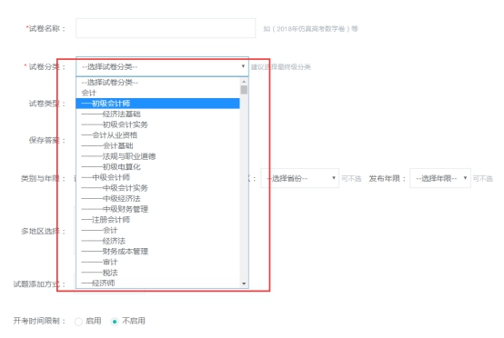 试卷的分类治理 第 1 张
