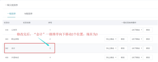 试卷的分类治理 第 10 张