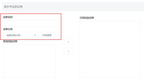 准考证天生的治理 第 2 张