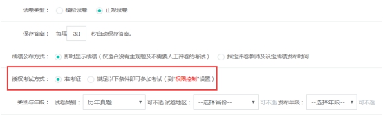 准考证天生的治理 第 9 张