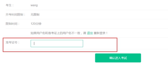 wpsCFE0.tmp.jpg 准考证天生的治理 第 10 张