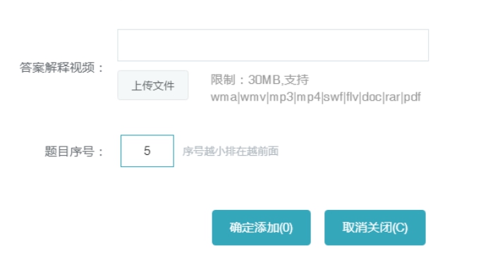 题库的治理 第 4 张