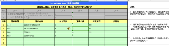 题库的治理 第 7 张