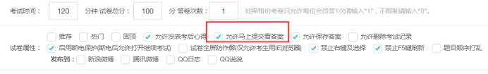 考试效果治理 第 2 张