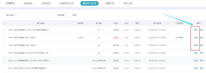 考试效果治理 第 8 张