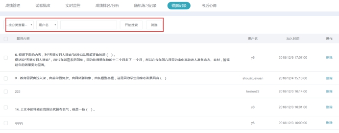 考试效果治理 第 9 张
