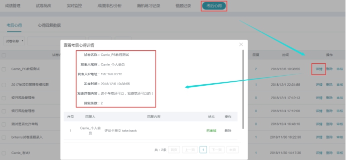 考试效果治理 第 10 张