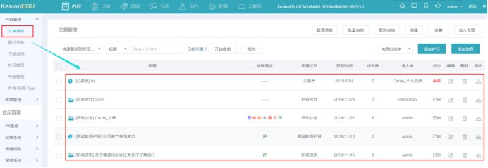 文章系统 第 1 张