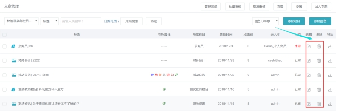 文章系统 第 9 张
