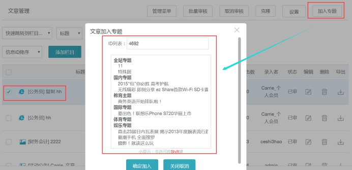 文章系统 第 17 张