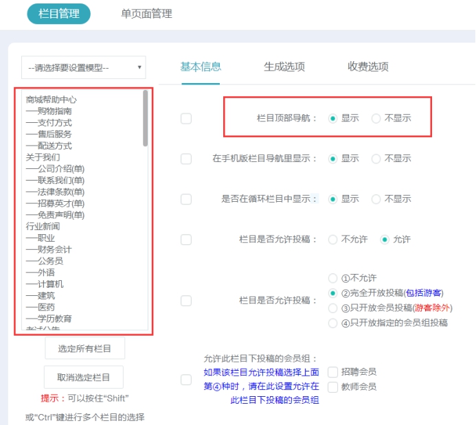 栏目治理 第 16 张