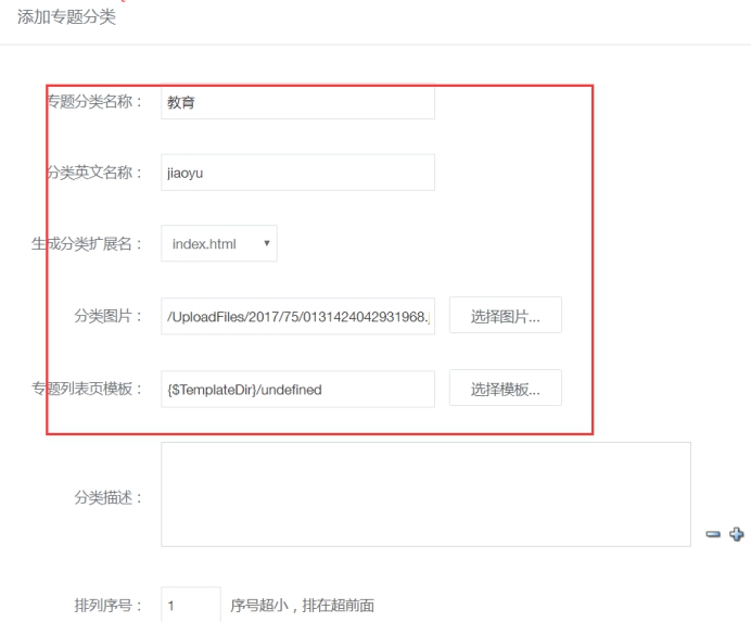 专题治理 第 3 张