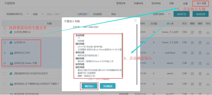 专题治理 第 6 张