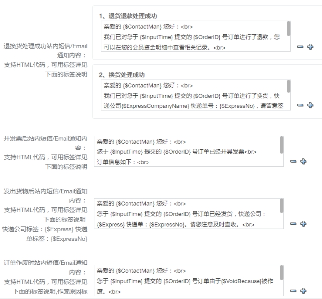 商城系统的设置 第 3 张