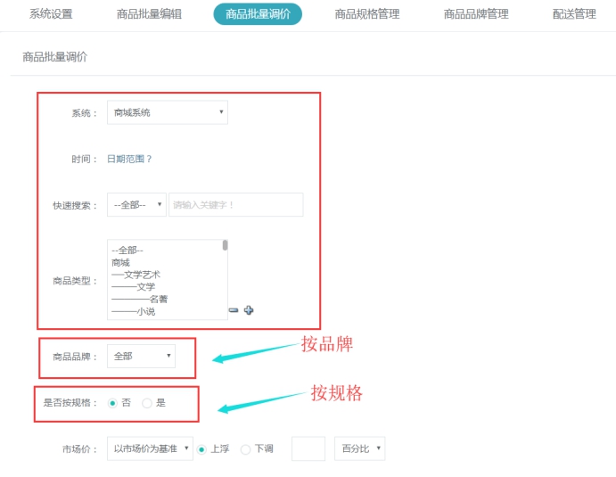 wps9C87.tmp.jpg 商城系统的设置 第 7 张