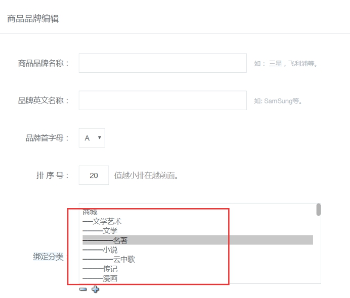商品品牌的治理 第 2 张