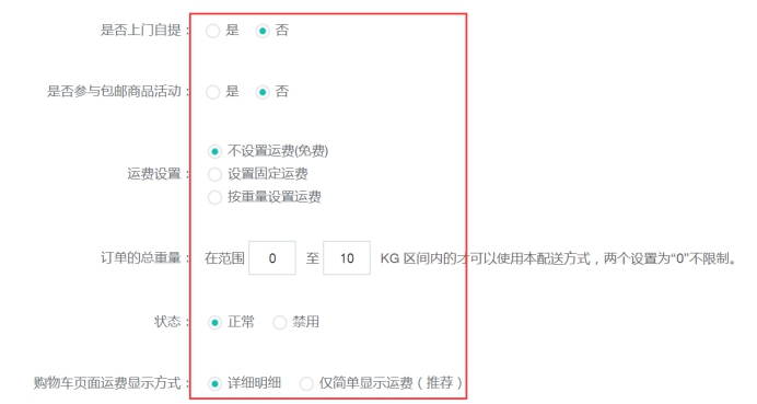 配送治理 第 3 张