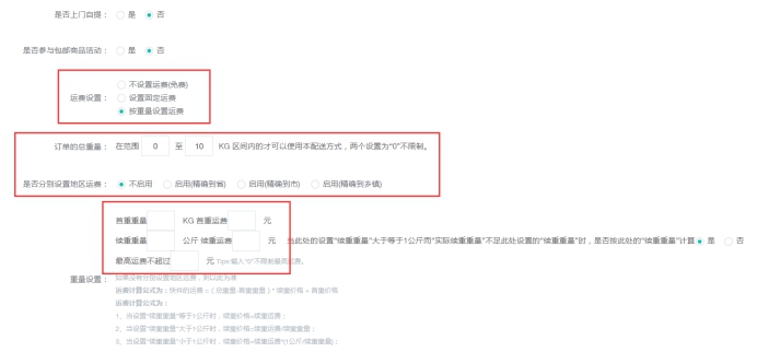 配送治理 第 5 张