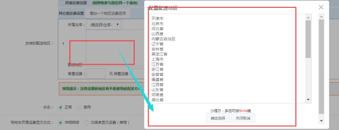 wps8EDC.tmp.jpg 配送治理 第 7 张