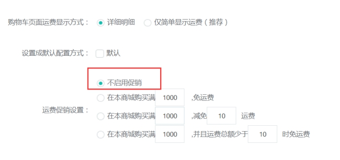配送治理 第 8 张