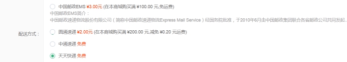 wps8EDE.tmp.jpg 配送治理 第 9 张