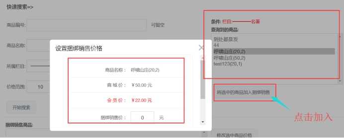 商品的添加 第 9 张