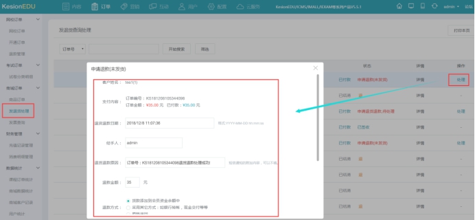 wps7B69.tmp.jpg 商城订单 第 4 张